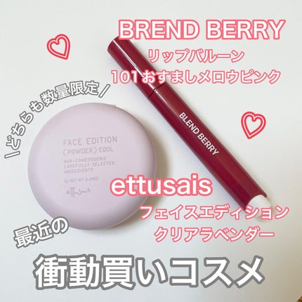 エテュセ フェイスエディション(パウダー)/ettusais/プレストパウダーを使ったクチコミ(1枚目)