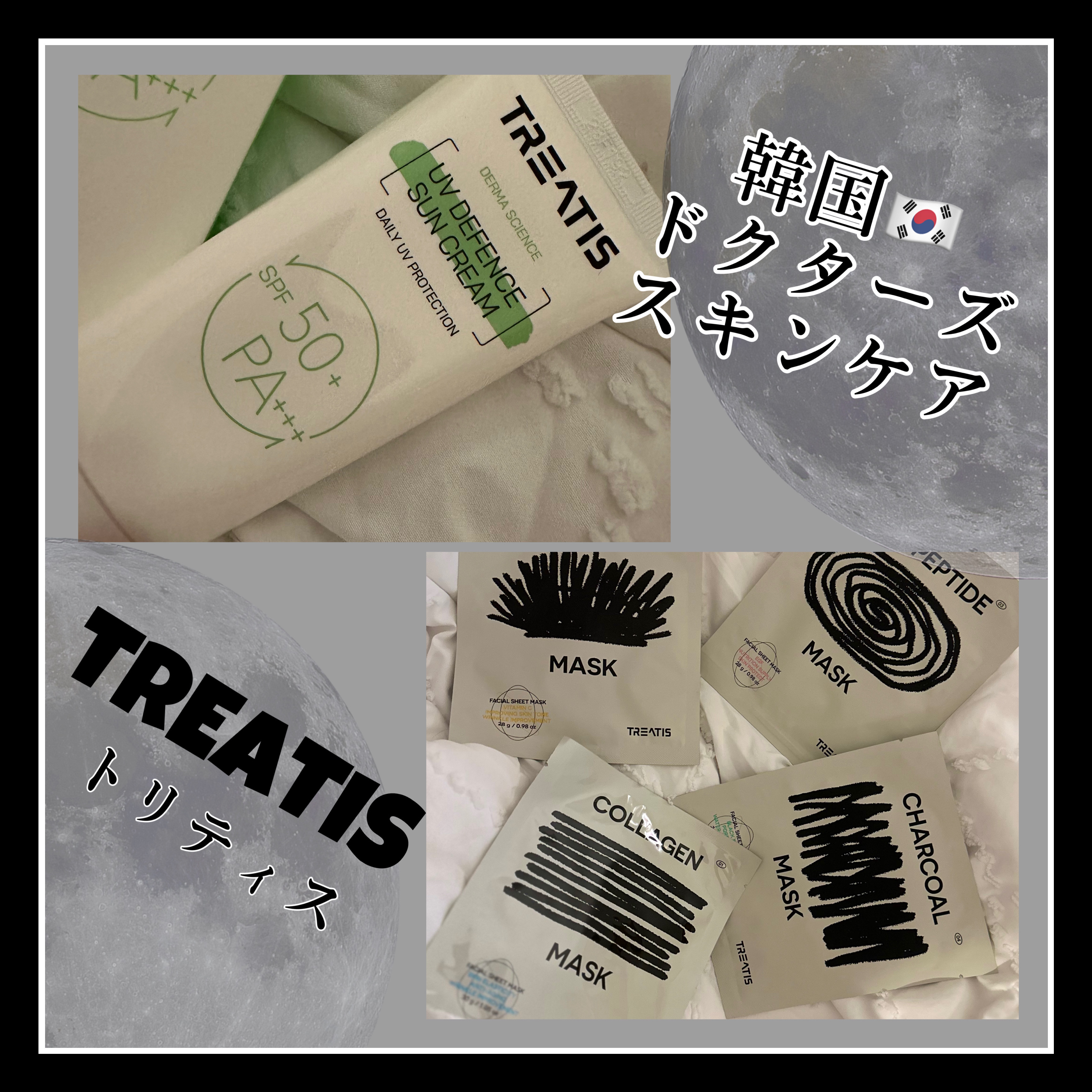 ブライトニングマスク/TREATIS/シートマスク・パックを使ったクチコミ（1枚目）