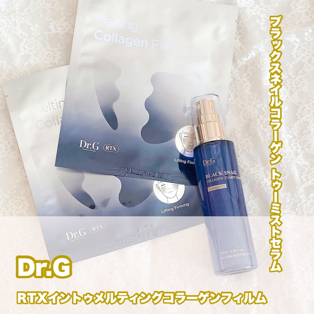 RTXイントゥメルティングコラーゲンフィルム/Dr.G/その他スキンケアを使ったクチコミ（1枚目）
