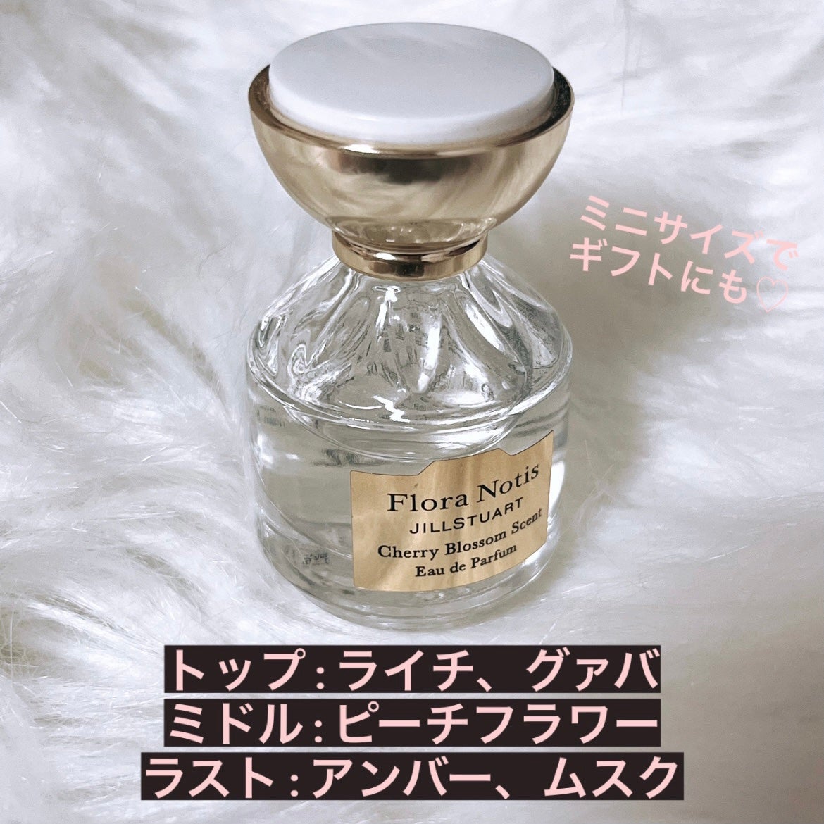 チェリーブロッサム オードパルファン/Flora Notis JILL STUART/香水(レディース)を使ったクチコミ(2枚目)