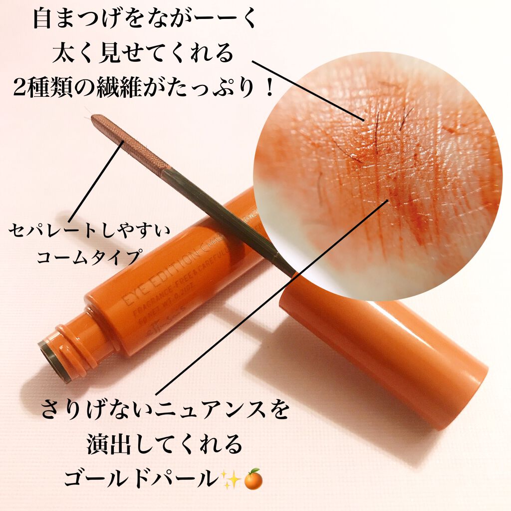 エテュセ アイエディション (マスカラベース)/ettusais/マスカラ下地を使ったクチコミ（3枚目）