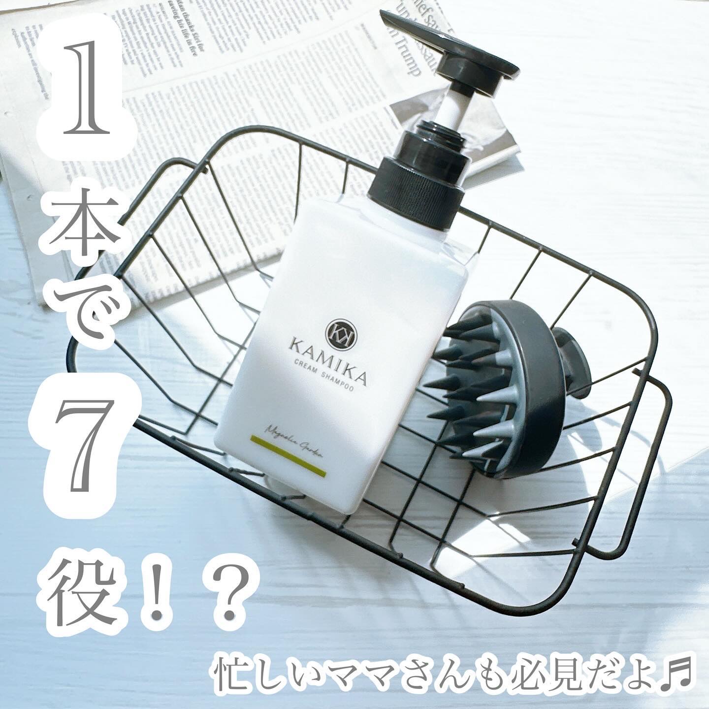 クリームシャンプー マグノリアガーデン/KAMIKA/サロンシャンプーを使ったクチコミ（1枚目）