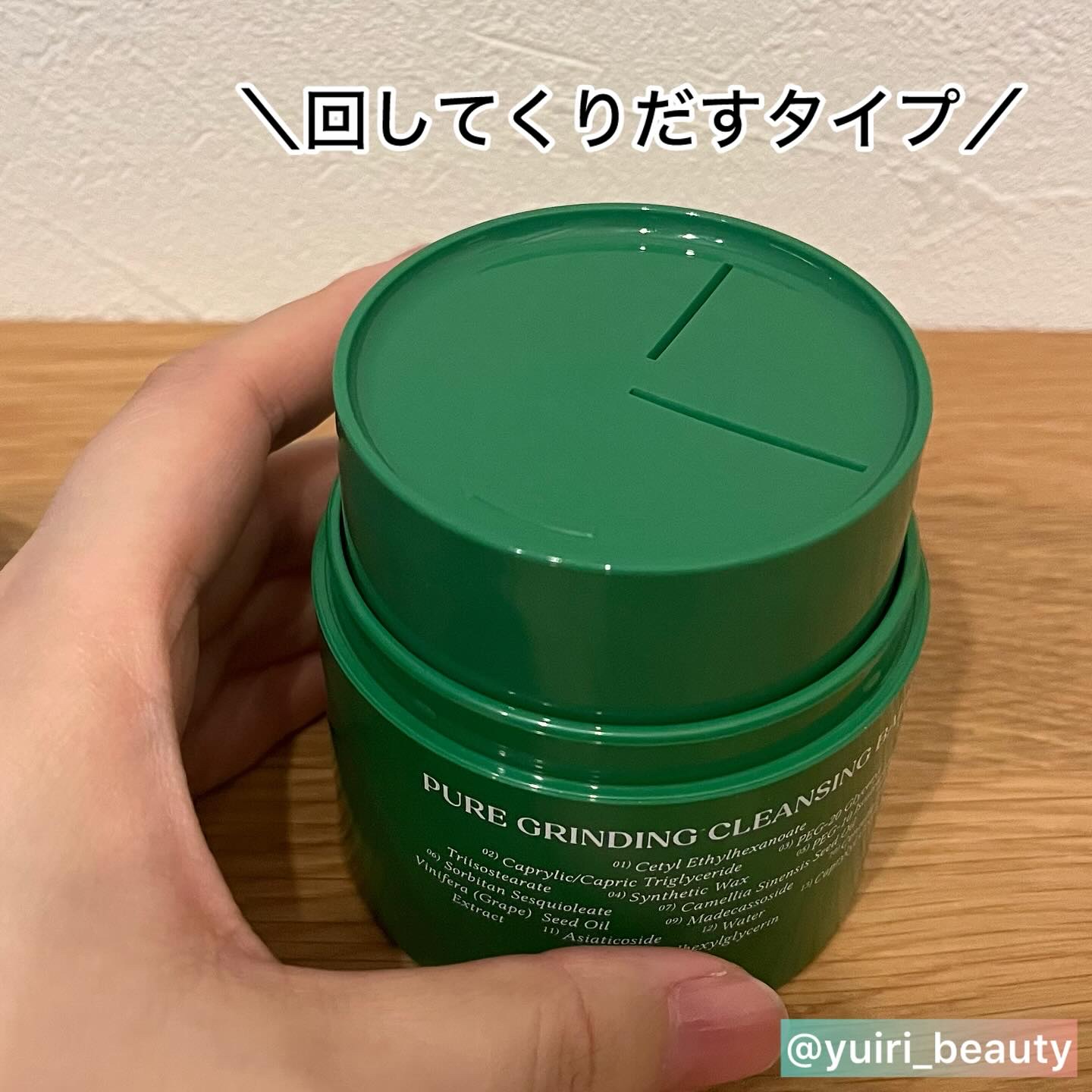 ピュアグラインディングクレンジングバーム/Dr.Althea/クレンジングバームを使ったクチコミ（3枚目）