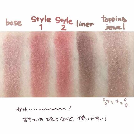 【旧品】パーフェクトスタイリストアイズ/キャンメイク/アイシャドウパレットを使ったクチコミ(2枚目)