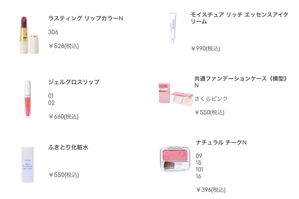 ジェルグロスリップ/CEZANNE/リップグロスを使ったクチコミ（3枚目）