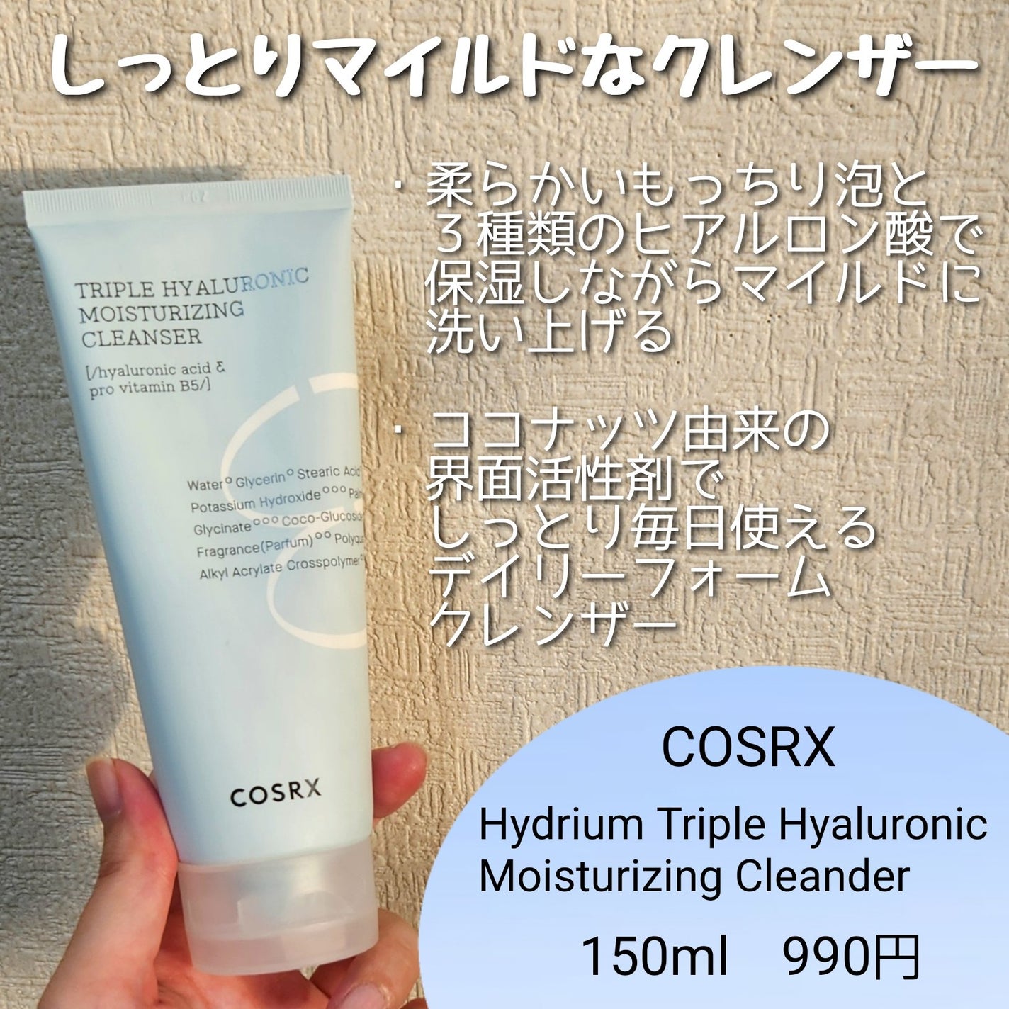 ハイドリウム トリプルヒアルロニックモイスチャライジングクレンザー/COSRX/洗顔フォームを使ったクチコミ(2枚目)