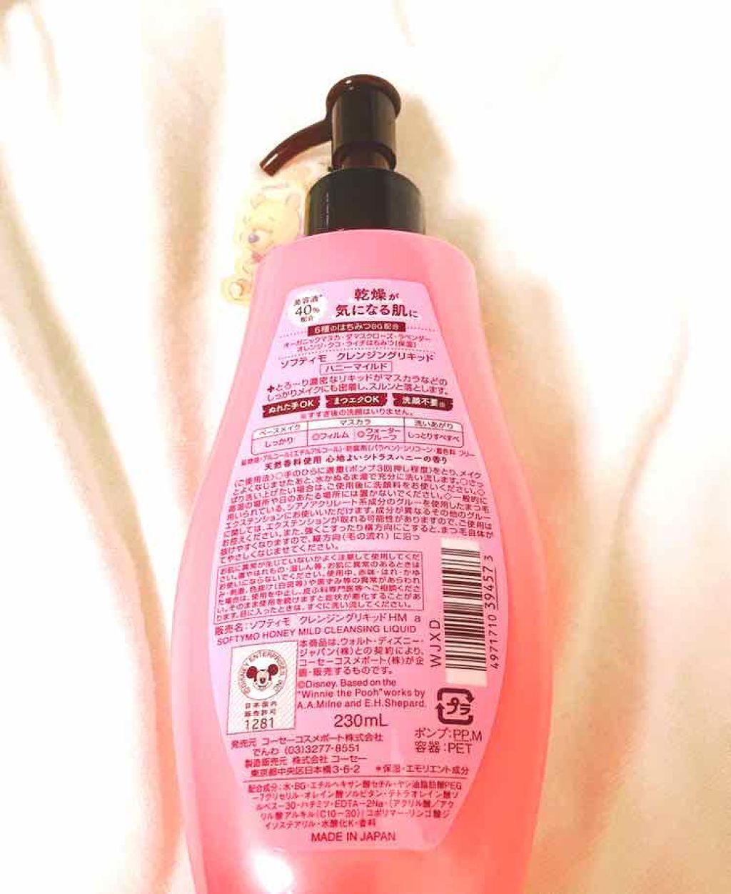 ソフティモ クレンジングリキッド(ハニーマイルド)/ソフティモ/オイルクレンジングを使ったクチコミ(2枚目)