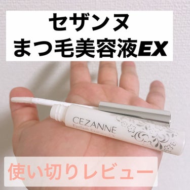 【使った商品】
CEZANNE　まつげ美容液EX
550円

【商品の特徴】
目元の事を考えた6つのフリー処方。（オイルフリー・シリコンフリー・界面活性剤フリー・着色料フリー・香料フリー・紫外線吸収剤フリー）
11種類の保湿成分がまぶたをスペシャルケア。

美容液成分がまつ毛にうるおいを与えて、
ハリ・コシのあるまつ毛に整えます。
まつ毛・まぶた・眉毛に使える3in1タイプ。

【使用感】
ジェルのようなテクスチャで、まつげに均一に液を塗るのが難しい

【良いところ】
550円という安さ！！！
この値段でまつ育できるのは本当にすごい😊

まつ毛にハリとコシで出て、太くなった！

まつ毛だけではなく、まぶたや涙袋、眉毛にも使える◎◎

【イマイチなところ】
まつ毛に長さは出ない
目に入るとかなり痛いので絶対入れないようにしないといけない

【どんな人におすすめ？】
まつ毛ケアしたいけどコスパが気になる方！
学生にも◎

【使い方】
朝晩洗顔後に！

よかったら参考にしてください☺️
#CEZANNE#まつげ美容液 #本音レポ #プチプラ#まつ毛ケア の画像 その0