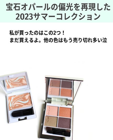 シグニチャー カラー アイズ/SUQQU/アイシャドウパレットを使ったクチコミ(2枚目)