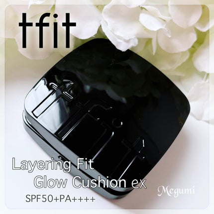 レイヤリングフィット グロークッションEX/TFIT/クッションファンデーションを使ったクチコミ(1枚目)