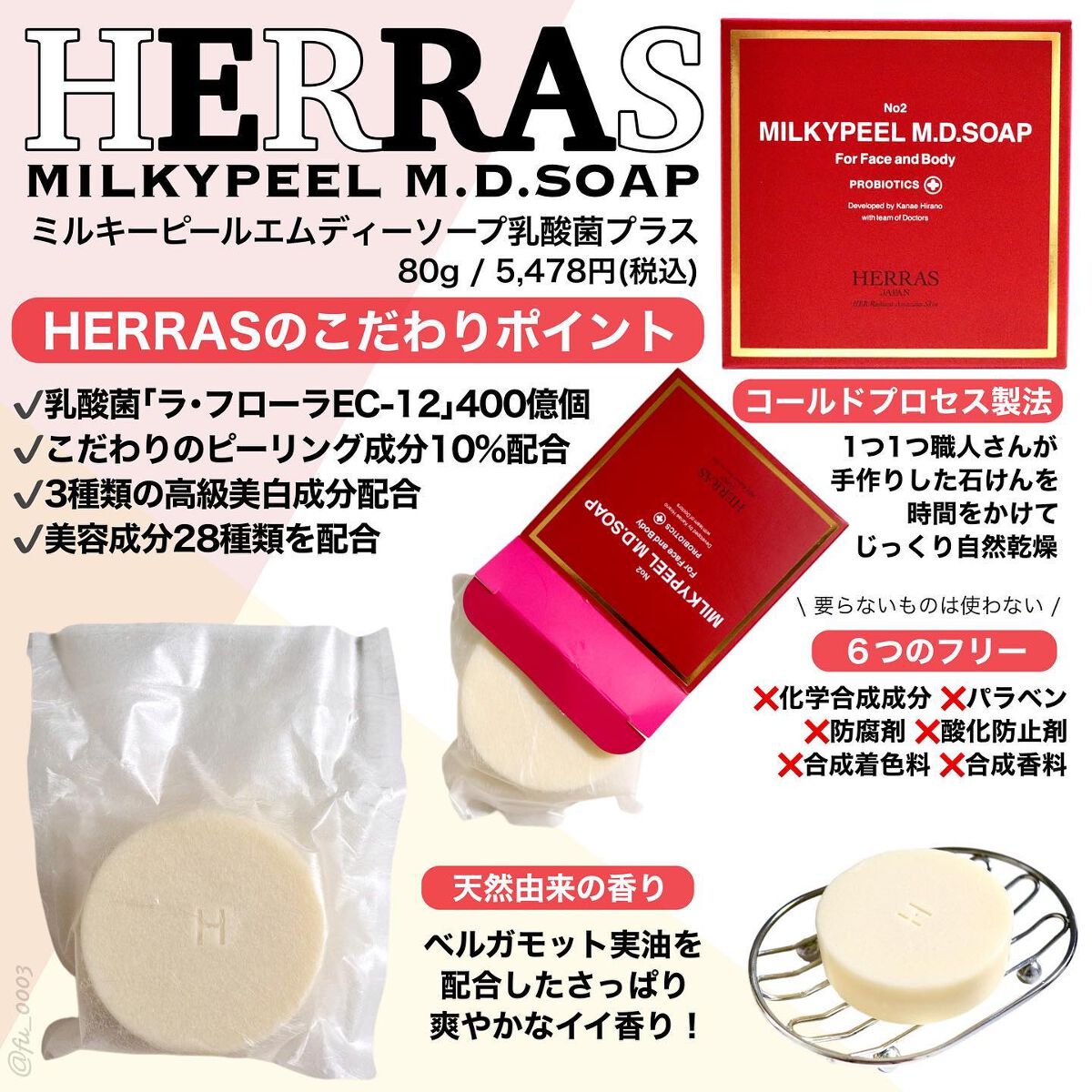 送料無料キャンペーン?】 ヘラス HERRAS ピーリング石鹸 fawe.org