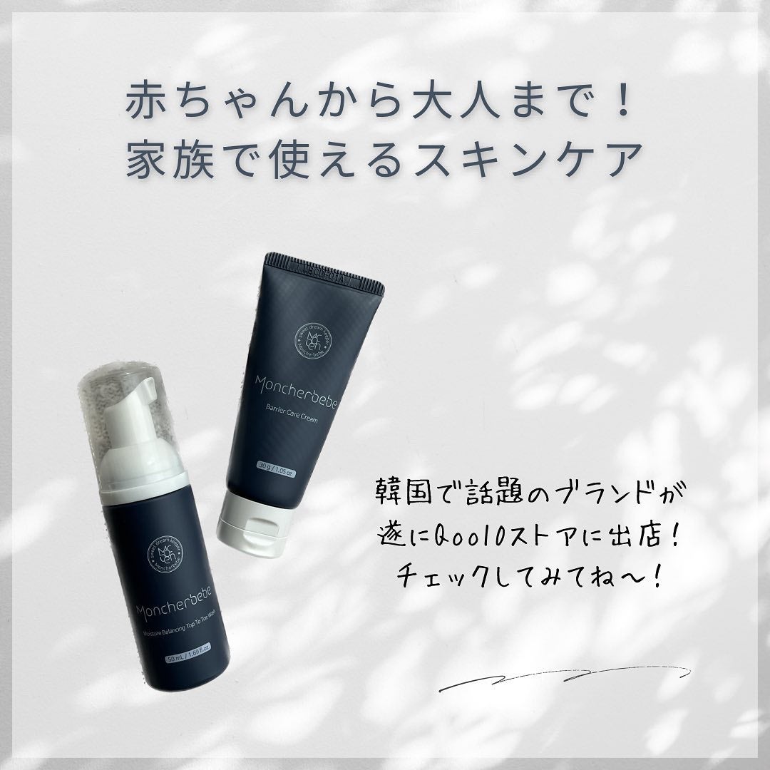 Travel Kit/Moncher BeBe/スキンケアキットを使ったクチコミ(8枚目)