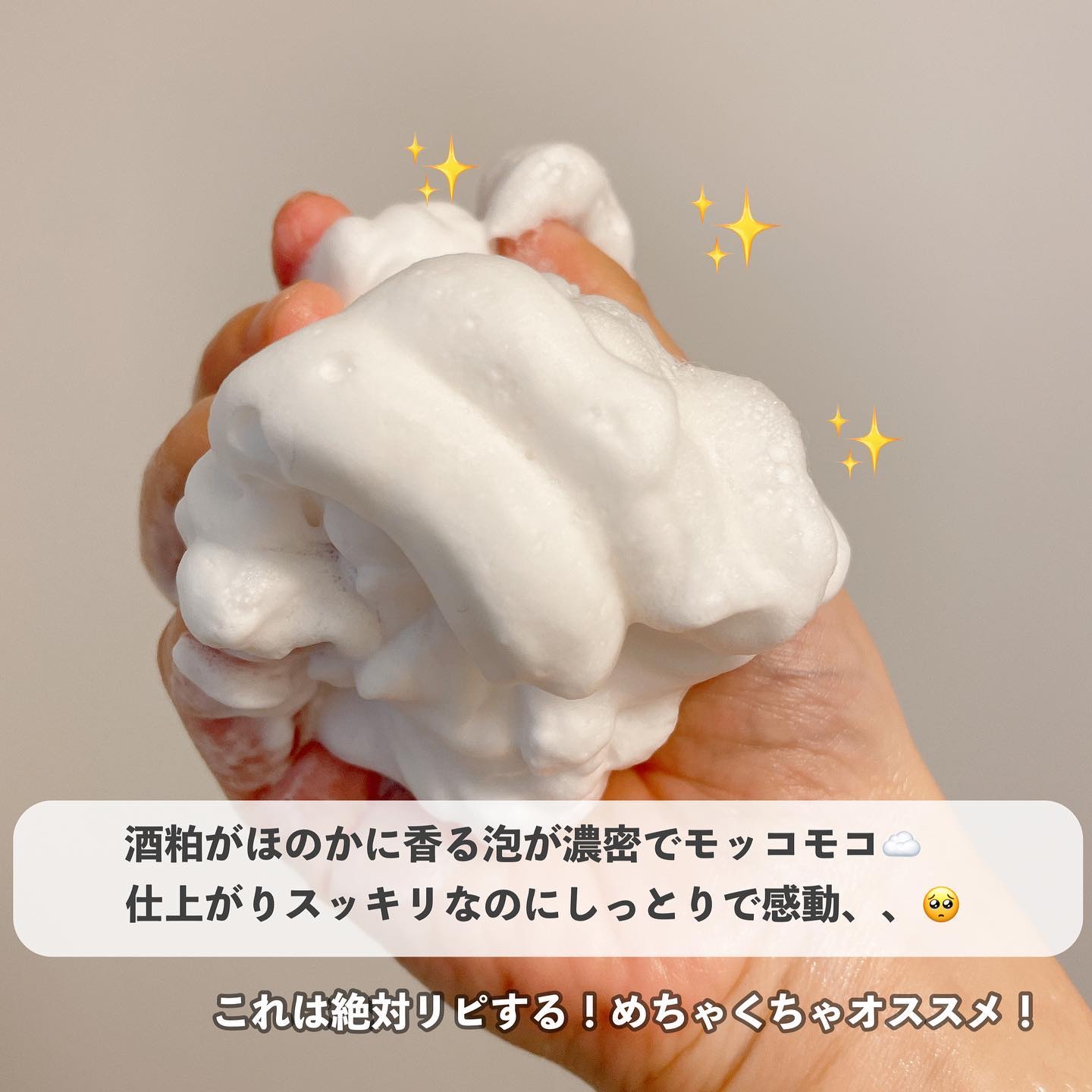 ワフードメイド　酒粕洗顔　N/pdc/洗顔フォームを使ったクチコミ（3枚目）