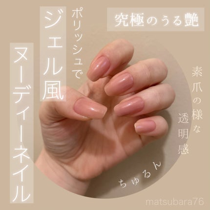 ネイルファンデーション/パラドゥ/マニキュアを使ったクチコミ(1枚目)