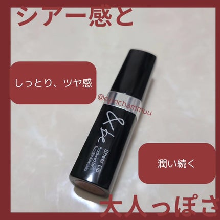 &be シアーリップ/&be/口紅を使ったクチコミ(1枚目)