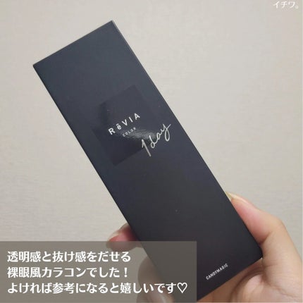 ReVIA 1day/ReVIA/ワンデー(1DAY)カラコンを使ったクチコミ(4枚目)