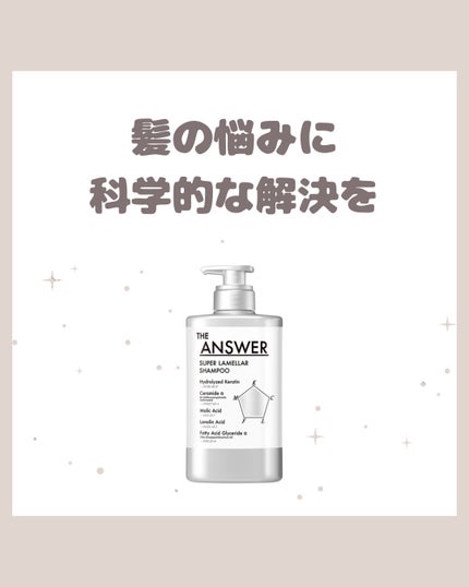 THE ANSWER スーパーラメラシャンプー/THE ANSWER/市販シャンプーを使ったクチコミ(1枚目)