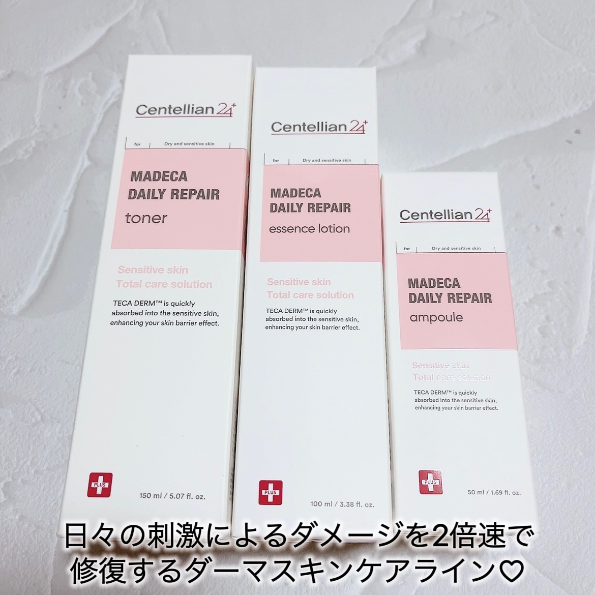 マデカデイリーリペアアンプル/センテリアン24/美容液を使ったクチコミ（2枚目）