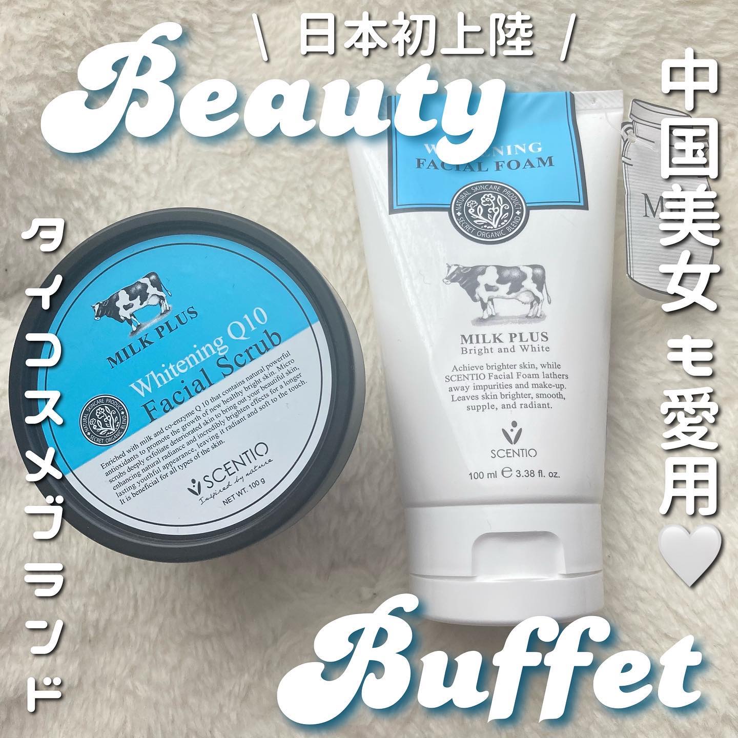 ミルクホワイトQ10フェイシャルスクラブ/Beauty Buffet/スクラブ・ゴマージュを使ったクチコミ（1枚目）