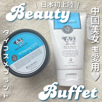 ミルクホワイトブライトニング・フェイシャルフォーム/Beauty Buffet/洗顔フォームを使ったクチコミ(1枚目)