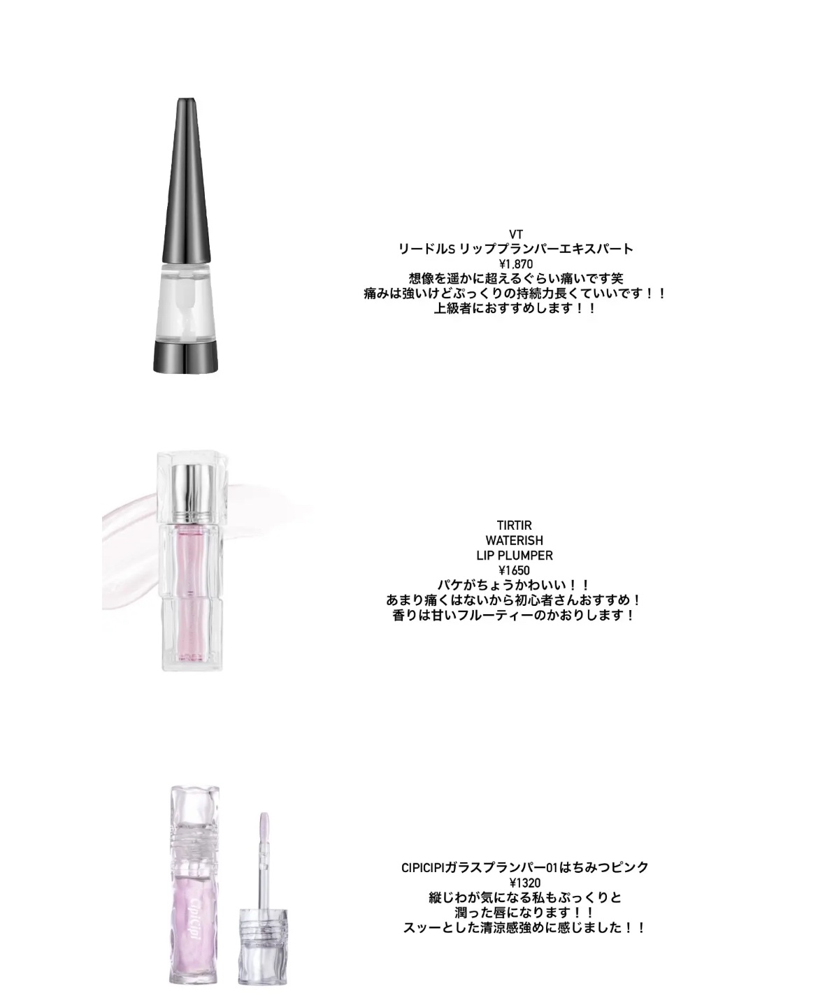 エッセンス リッププランパー/Visée/リッププランパーを使ったクチコミ（2枚目）