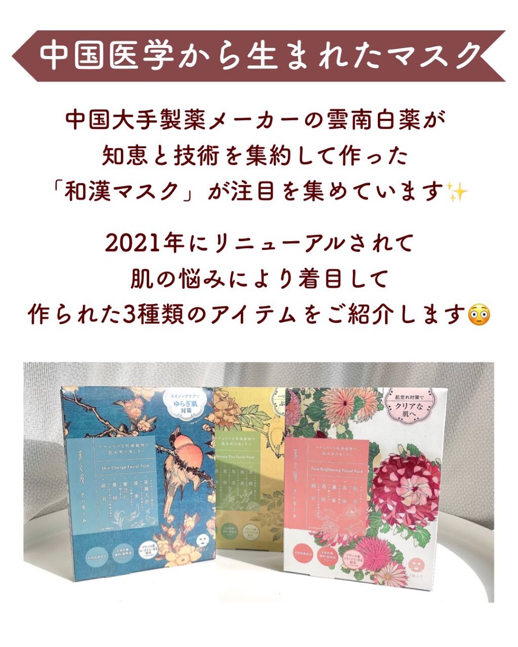 バウンシープラスフェイシャルパック/采之汲/シートマスク・パックを使ったクチコミ(2枚目)