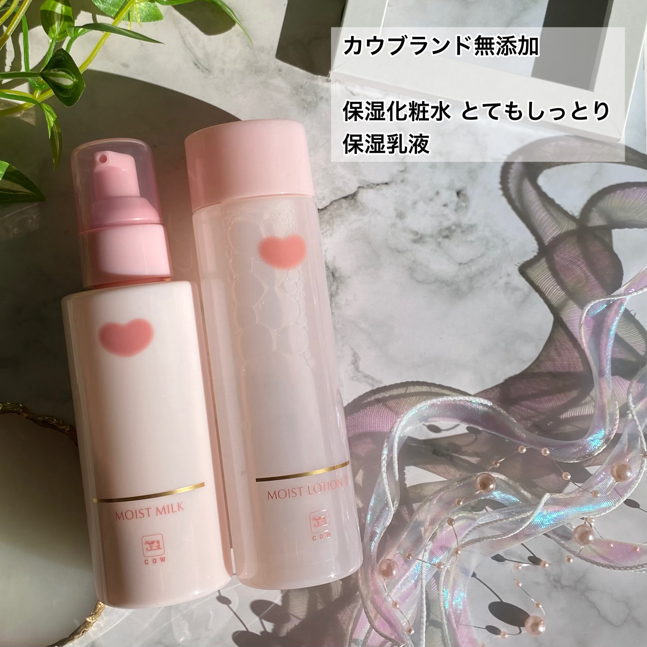 保湿乳液/カウブランド無添加/乳液を使ったクチコミ（2枚目）