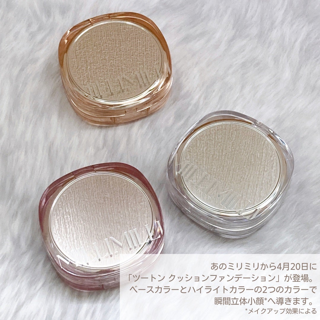 ツートンクッション/MILLIMILLI/クッションファンデーションを使ったクチコミ(2枚目)