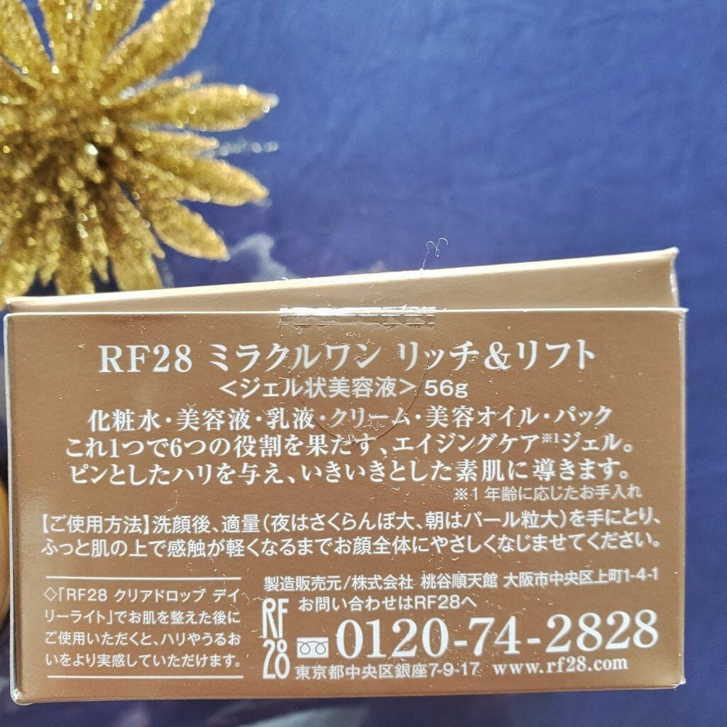 ミラクルワン リッチ＆リフト/RF28/オールインワン化粧品を使ったクチコミ（2枚目）