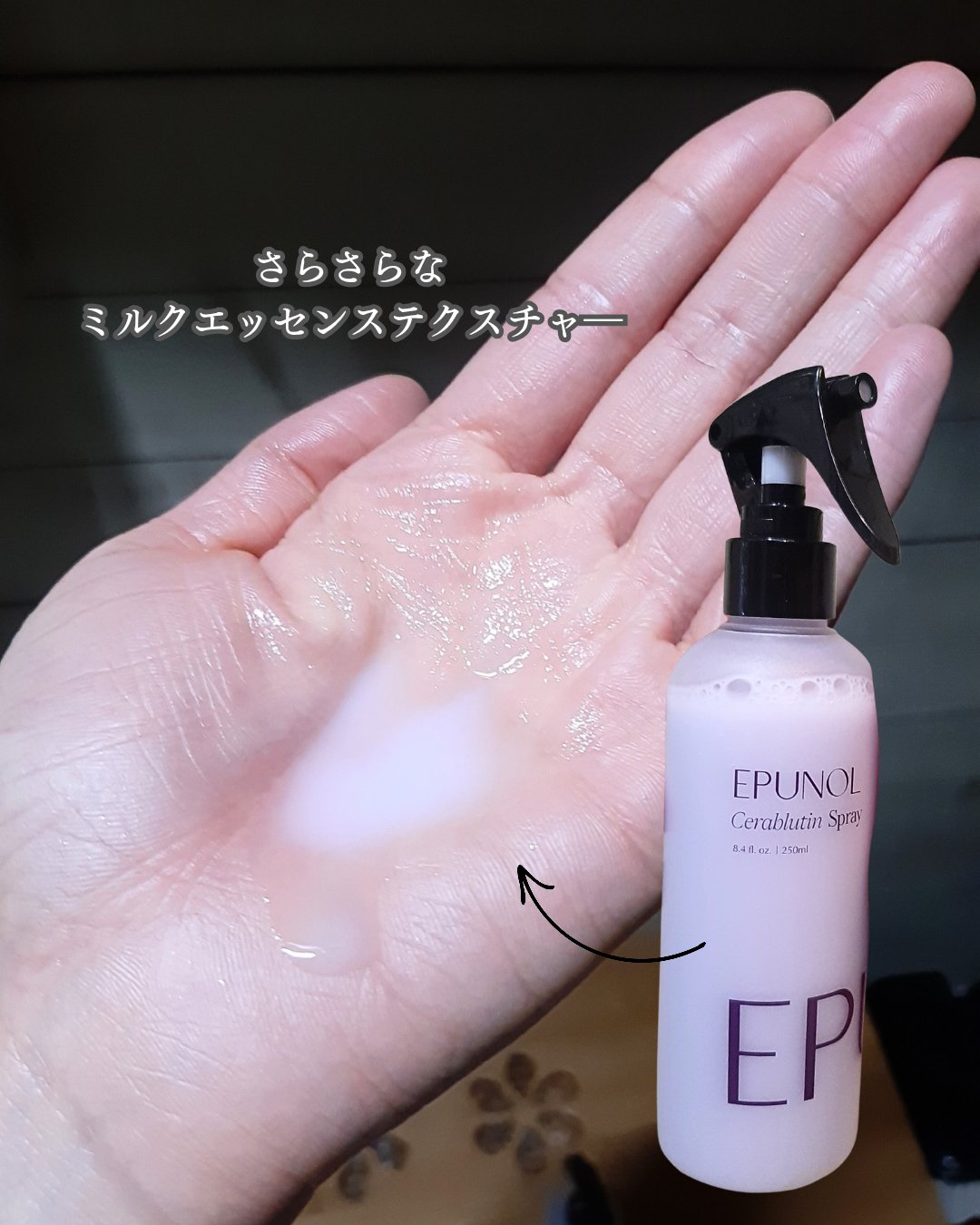 セラブルーチンスプレー/Epunol/プレスタイリング・寝ぐせ直しを使ったクチコミ（2枚目）