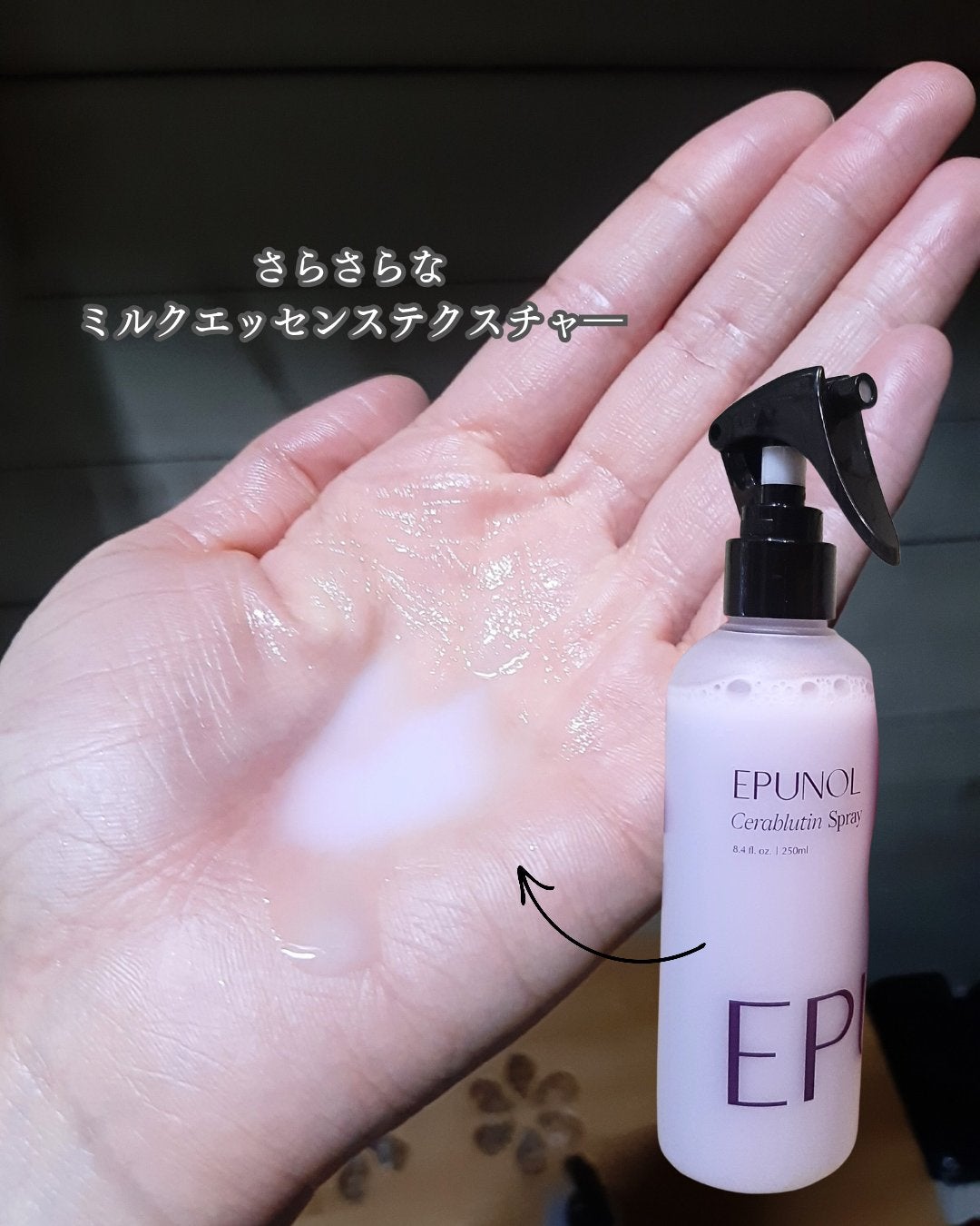 セラブルーチンスプレー/Epunol/プレスタイリング・寝ぐせ直しを使ったクチコミ(2枚目)