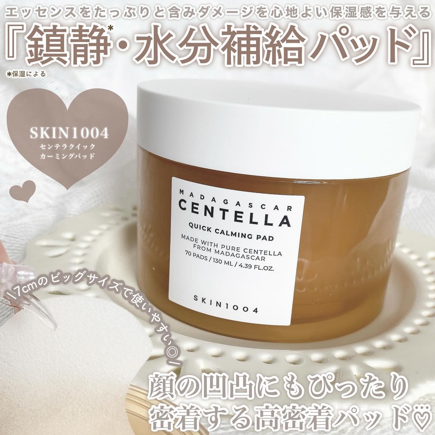 センテラ クイックカーミングパッド/SKIN1004/トナーパッドを使ったクチコミ(4枚目)