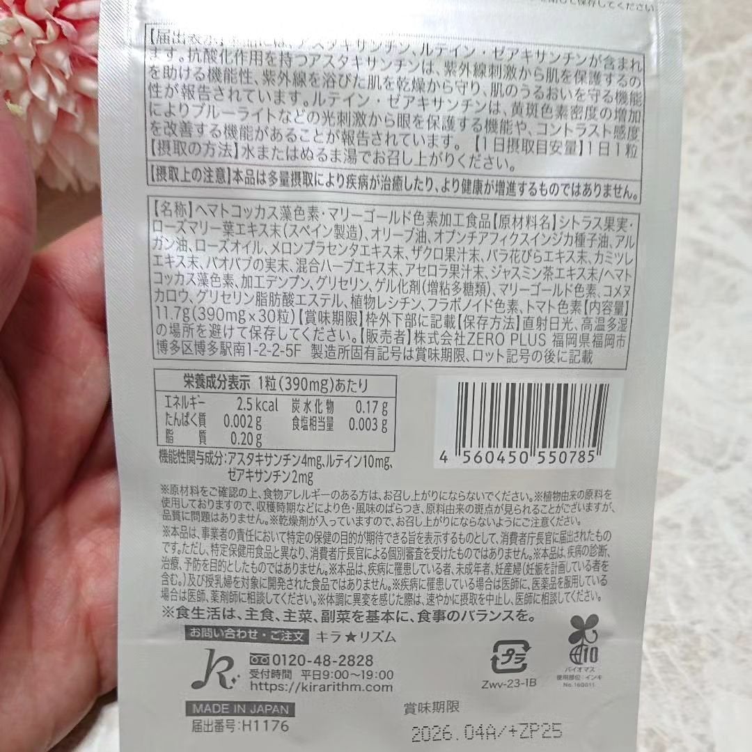 WHITE VEIL Premium/WHITE VEIL/美容サプリメントを使ったクチコミ(2枚目)