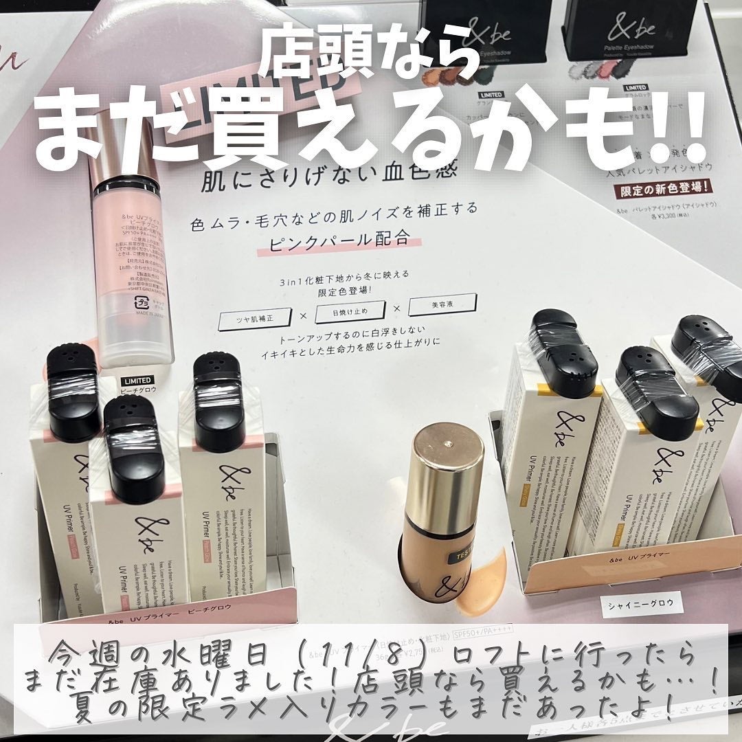 &be UVプライマー/&be/化粧下地を使ったクチコミ(8枚目)