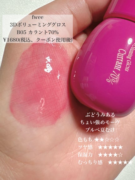 ボンディンググロウリップスティック/Laka/口紅を使ったクチコミ(6枚目)