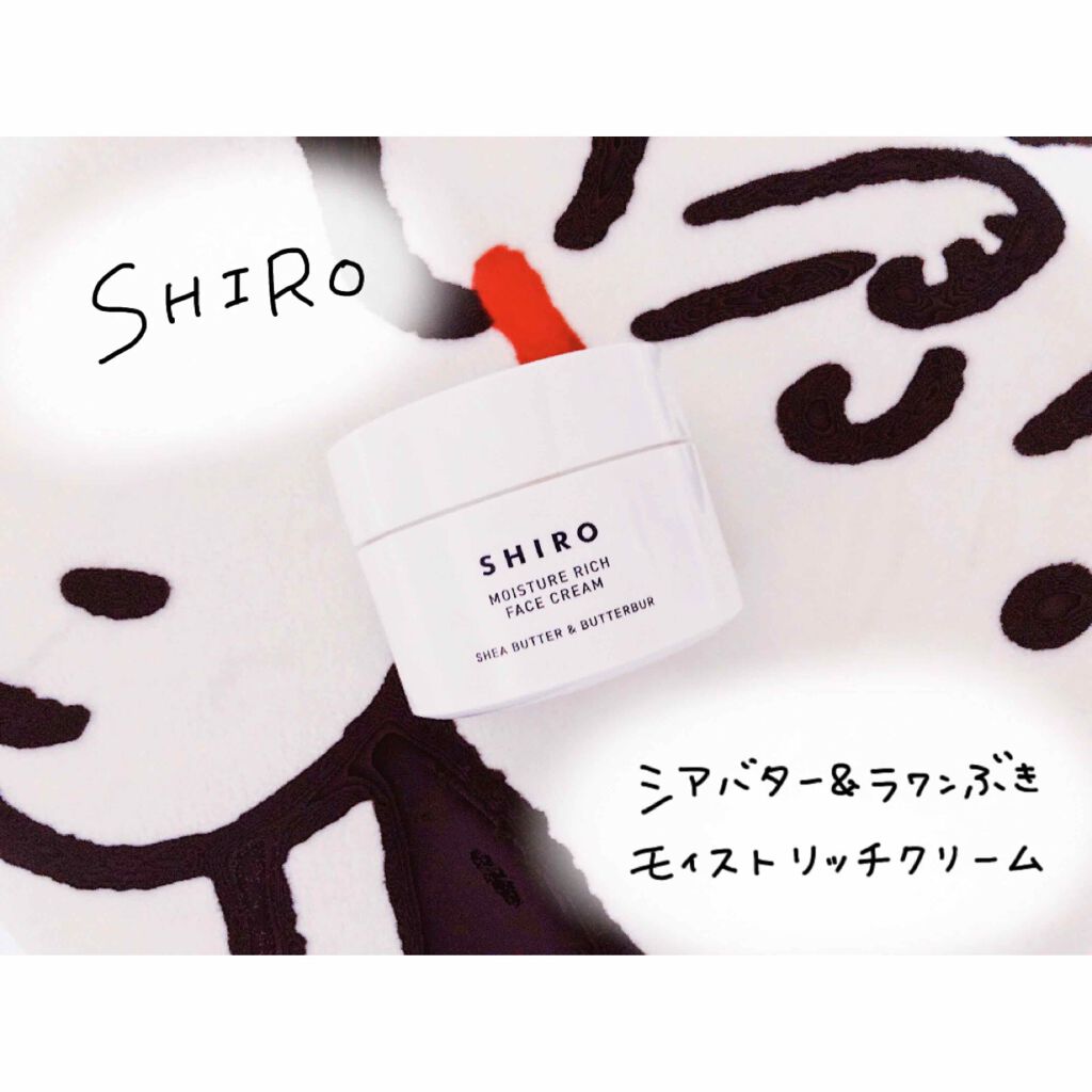 シアバター&ラワンぶきモイストリッチクリーム/SHIRO/フェイスクリームを使ったクチコミ(1枚目)
