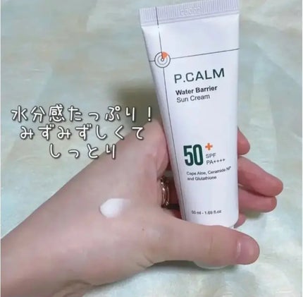 ウォーターバリアサンスクリーン/P.CALM/日焼け止めクリームを使ったクチコミ(1枚目)