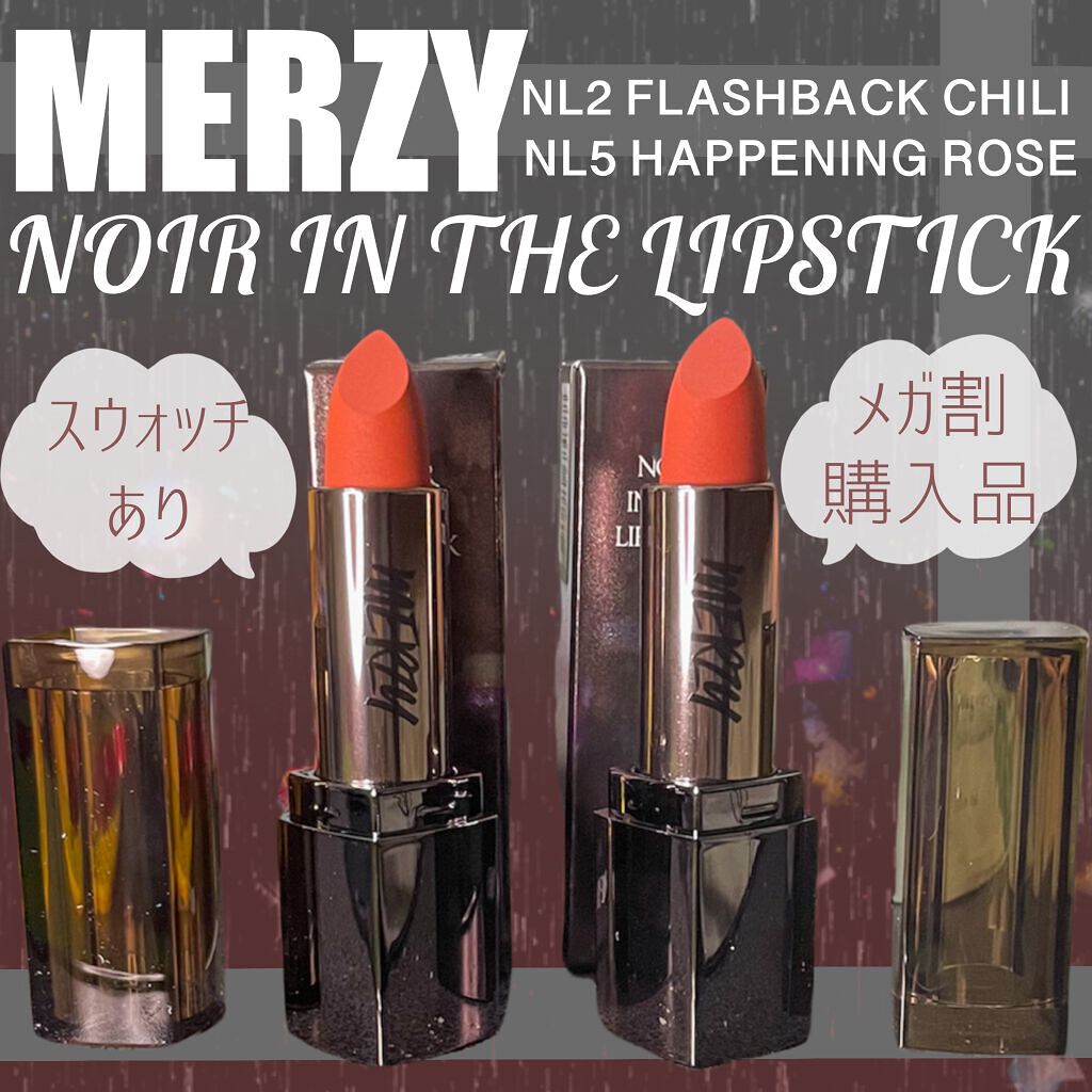 ノワール イン ザ リップスティック/MERZY/口紅を使ったクチコミ（1枚目）