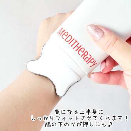 SOKSALアップカッサクリーム/MEDITHERAPY/ネック・デコルテケアを使ったクチコミ(4枚目)