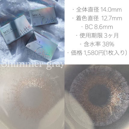 MICA.3month/NANA LENS/カラーコンタクトレンズを使ったクチコミ(7枚目)