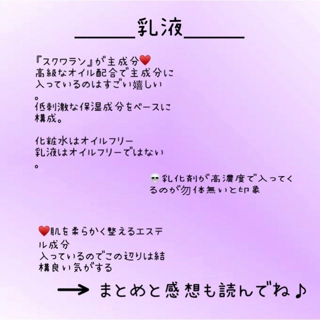 オルビス ショットプラス ナノ NC ローション/オルビス/化粧水を使ったクチコミ(5枚目)