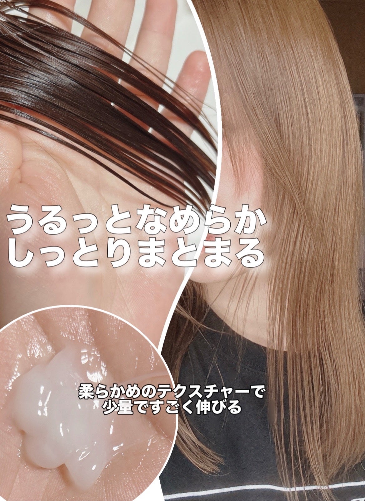 パフュームノンウォッシュヘアパック/JUL7ME/ヘアトリートメントを使ったクチコミ(2枚目)