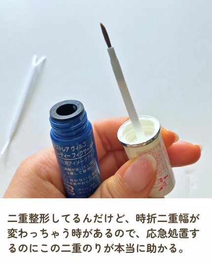 アイビューティー フィクサー WP/アストレア ヴィルゴ/二重まぶた用アイテムを使ったクチコミ(2枚目)