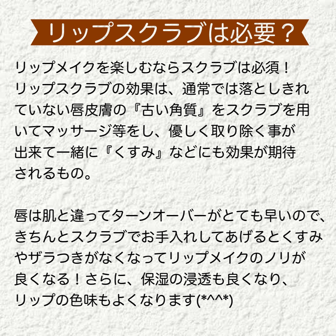 プランプリップケアスクラブ/キャンメイク/リップスクラブを使ったクチコミ（2枚目）