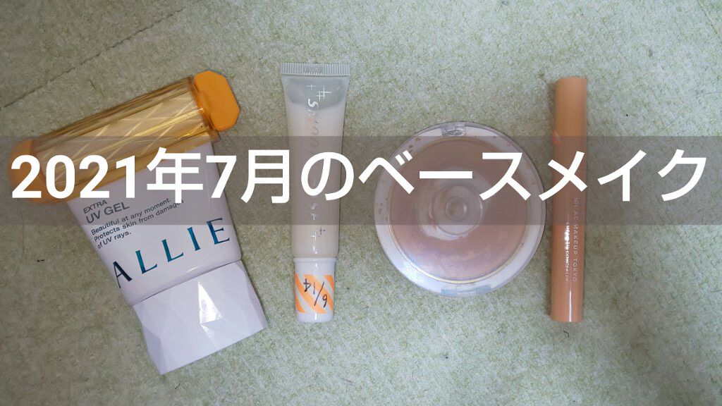 ACクリームチップコンシーラー/AC MAKEUP/リキッドコンシーラーを使ったクチコミ（1枚目）