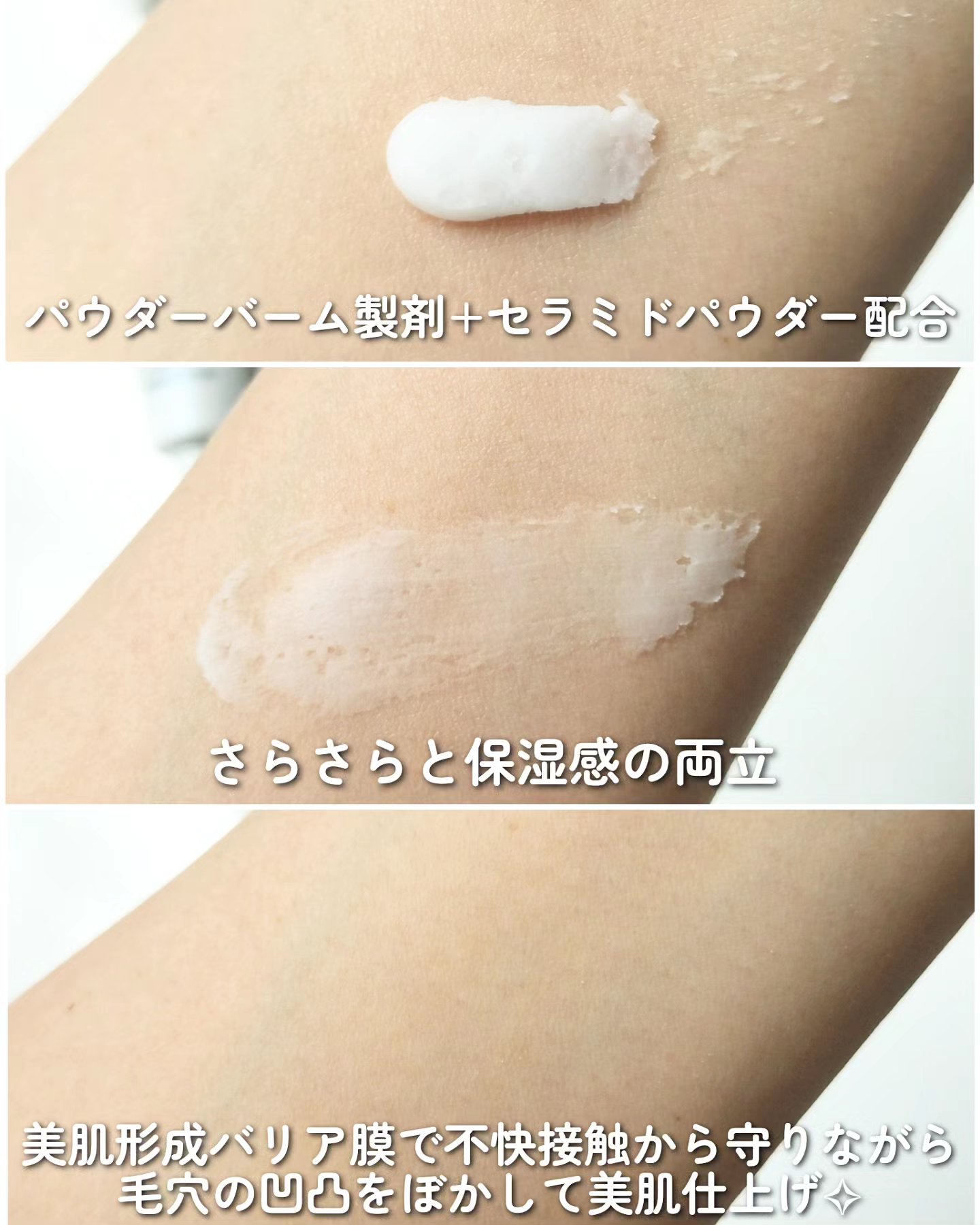 キュレル 潤浸保湿 パウダーバーム/キュレル/フェイスバームを使ったクチコミ（2枚目）