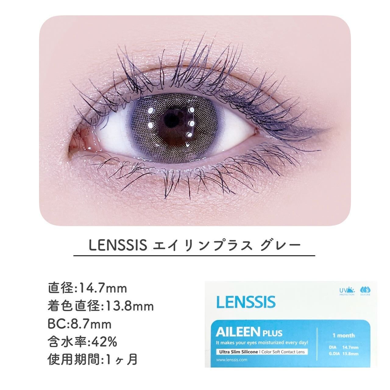エイリンシリーズ/LENSSIS/カラーコンタクトレンズを使ったクチコミ(3枚目)