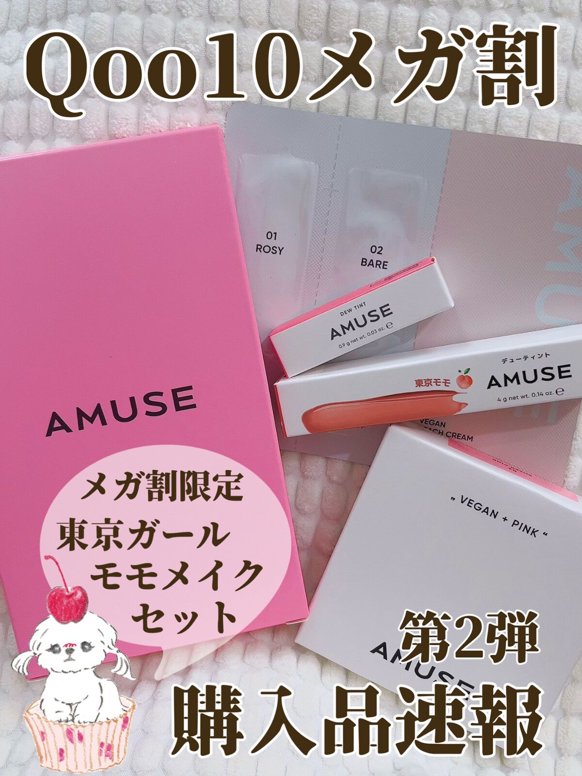 デューティント/AMUSE/リップティントを使ったクチコミ（1枚目）