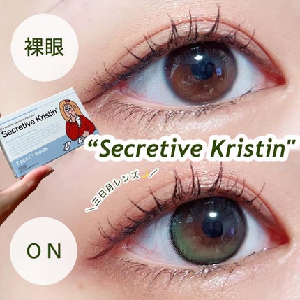 Secretive Kristen/Hapa kristin/カラーコンタクトレンズを使ったクチコミ(1枚目)