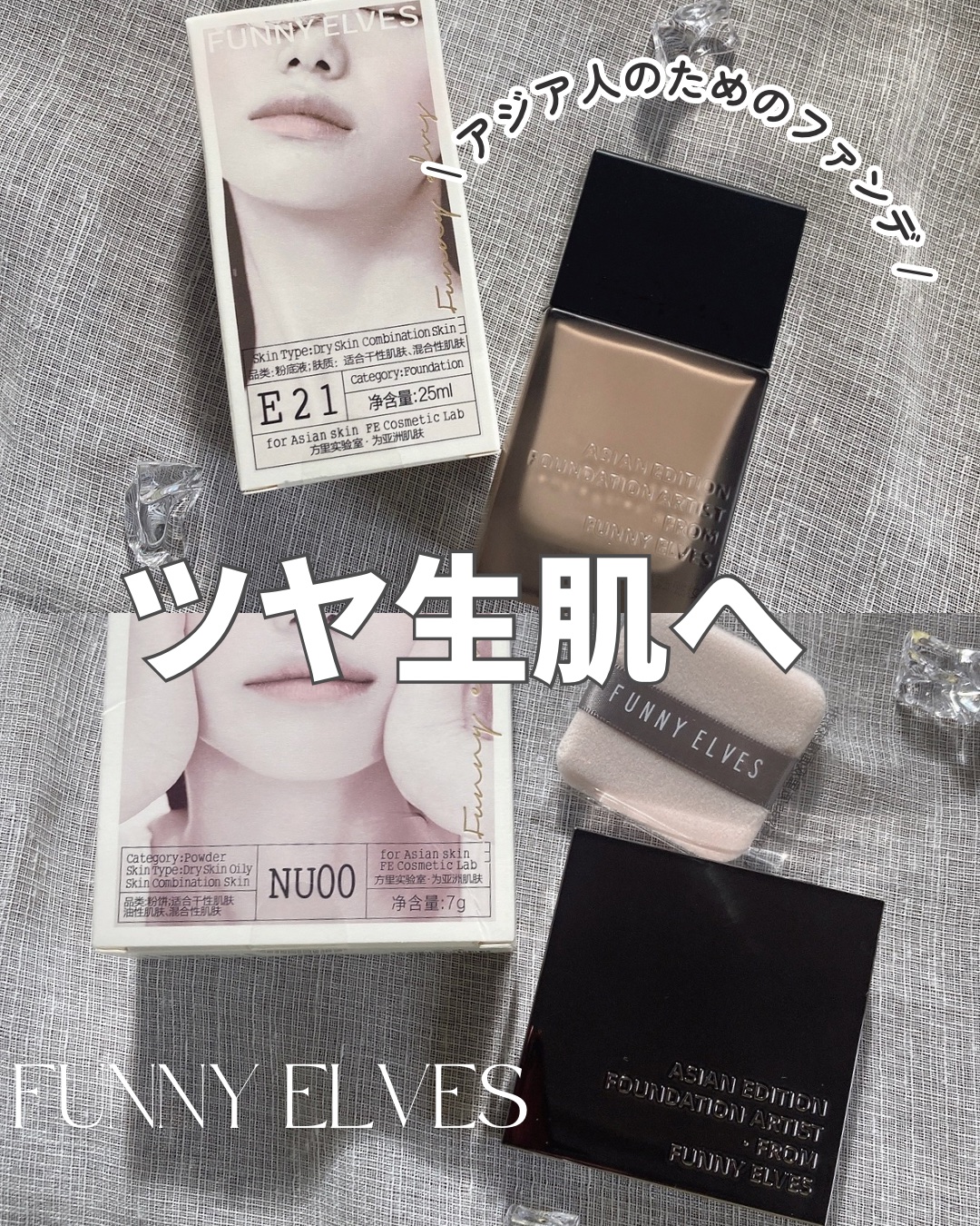 ロングウェア アクア ファンデーション E21/FUNNY ELVES方里/リキッドファンデーションを使ったクチコミ（1枚目）